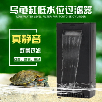 低水位龜缸淺水烏龜內置過濾器雙層過濾棉魚缸增氧水泵循觀賞魚