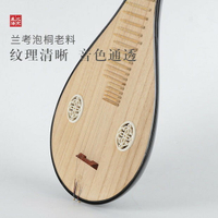 北京星海 柳琴樂器8411R硬木柳琴專業練習級柳琴樂器土琵琶小琵琶、