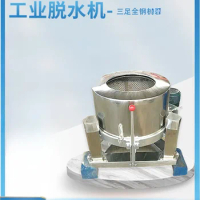 Food Grade Industrial Dehydrator Three-Legged All-Steel Centrifuge Acid and Alkali Resistant Chemical Powder Laundry-Drier