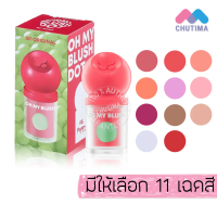 ทูพี ออริจินอล บลัชหัวโต สูตรน้ำ 2P Original Oh my Blush Dot 3g