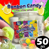 [จัดส่งทันที] [COD] Bonbon Candy, Bon Bon, 1 Box of 50 Pieces, Japanese Candy, Assorted Mixed Fruit 