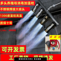 【台灣公司 超低價】新款火焰噴火槍養殖除草噴頭不銹鋼大功率一體多頭高溫消毒設備