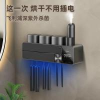 智能牙刷消毒器殺菌免插電烘干紫外線牙刷架子口杯牙杯電動置物架「店長推薦」