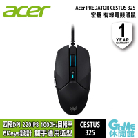 【序號MOM100 現折$100】Acer 宏碁 Predator Cestus 325 掠奪者 有線電競滑鼠【現貨】【GAME休閒館】EE3184