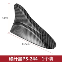 汽車天線 鯊魚鰭天線 鯊魚天線 汽車碳纖維裝飾天線通用碳纖維鯊魚鰭碳纖維天線適用所有車型可用『ZW5330』