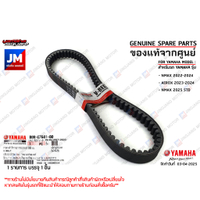 สายพานแท้ AEROX155 2017-2024 NMAX 2020-2025 STD/TECH LEXI B63 B8R ตัววีความยาวรอบวงนอก 888 มม.V-belt