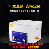 【台灣公司 可開發票】汽配超聲波清洗機除銹五金工業不銹鋼超音波清洗機單槽清洗設備廠