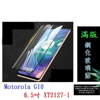 【滿膠2.5D】Motorola G10 6.5吋 XT2127-1 亮面 滿版 全膠 鋼化玻璃 9H