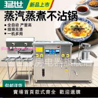 猛世豆腐機大型商用全自動豆腦豆花一體創業現磨石磨豆漿多功能