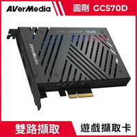 AVerMedia 圓剛 GC570D Live Gamer Duo實況擷取卡