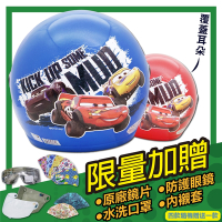 【S-MAO】正版卡通授權 閃電麥坤2 兒童安全帽 3/4半罩 (安全帽│機車 E1)