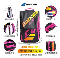 กระเป๋าสะพายเทนนิส Babolat Babolat Pa Rafa Nadal ฝรั่งเศส 6/12 ชิ้น กระเป๋าเทนนิส Babolat