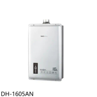 櫻花【DH-1605AN】16公升強制排氣同DH1605A/DH-1605A熱水器(全省安裝)(送5%購物金)