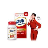 【Move Free 益節】UC-II加強型迷你錠30錠*3瓶(共90錠 uc2/非變性二型膠原蛋白/關鍵保健/母親節)