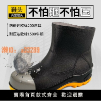 【可開發票】勞保雨靴男士短筒低幫18CM防砸耐磨耐酸堿防刺穿工地安全雨鞋防滑