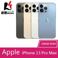 【預購】Apple iPhone 13 Pro Max 256G 6.7吋 智慧型手機