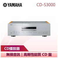 【YAMAHA 山葉】 S3000 CD播放器 (CD-S3000)