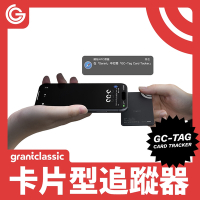 【設計款】grantclassic GC-Tag 找得到 卡片式 NFC 全球定位 老人防走失 寵物防走丟 Air Tag