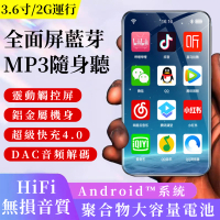 【BLANTH 博蘭仕】mp4播放器 mp3隨身聽藍芽音樂播放器(聽音樂 看電子書 錄音視頻)