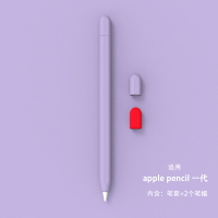 ipad筆套 適用蘋果筆Apple pencil筆套ipencil一代二代防丟筆袋保護套iPad平板手寫筆筆盒華為觸控筆mpencil電容筆收納【HZ70756】