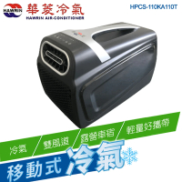 華菱 手提可攜式移動冷氣HPCS-110KA110T(輕量好攜/環保製冷/雙風道/露營)