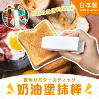 日本 小久保 KOKUBO 旋轉奶油塗抹棒 旋轉式奶油塗抹棒 塗奶油 奶油塗抹棒 奶油