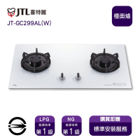 〈全省安裝〉喜特麗 JT-GC299AL(W) (LPG) 雙口晶焱玻璃檯面爐_桶裝