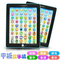 兒童寶寶早教點讀平板早教機益智點讀機幼兒1玩具0-6歲嬰幼兒童