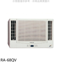 APP下單4%點數★日立江森【RA-68QV】變頻窗型冷氣11坪雙吹(含標準安裝)
