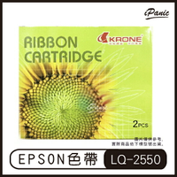 KRONE EPSON 色帶 2PCS 碳帶 LQ-2550 LQ2500 LQ670 LQ680【APP下單4%點數回饋】
