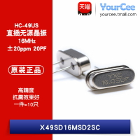 直插無源晶振/HC-49US 16MHz 20ppm 20PF X49SD16MSD2SC