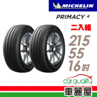 【Michelin 米其林】PRIMACY 4 PRI4 高性能輪胎_送專業安裝 兩入組_215/55/16(車麗屋)