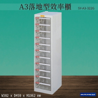 【台灣製造-大富】SY-A3-322G A3落地型效率櫃 收納櫃 置物櫃 文件櫃 公文櫃 直立櫃 辦公收納-