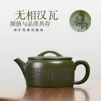 【百貨屋二號】正宗宜興紫砂壺原礦陳腐民國綠泥刻繪無相漢瓦壺家用高檔茶壺茶具