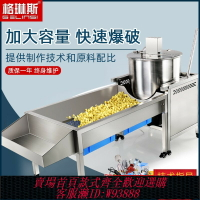{台灣公司貨 可打統編}新款爆米花機商用擺攤專用全自動燃氣炸苞米粒球形玉米花膨化機器