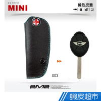 2M2 MINI COOPER JCW R50 R53 R56 英國 迷你 汽車晶片鑰匙皮套 鑰匙包 廠商直送 現貨