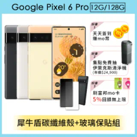 犀牛盾碳纖維殼+曲面保貼組【Google】Pixel 6 Pro (12G/128G)