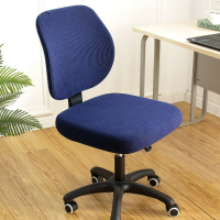 辦公椅套座椅套電腦椅老板座套轉椅升降電腦椅套罩通用分體老板套