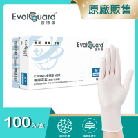 【Evolguard 醫博康】Classic多用途丁腈NBR檢診手套 100入/盒(白色/無粉/一次性/醫療手套)