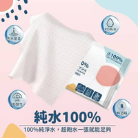 100%純水加厚柔濕巾80抽 濕紙巾【金興發】