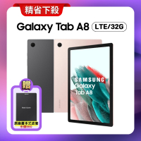 SAMSUNG Galaxy Tab A8  3G/32G X205 10.5吋 LTE 通話平板 (原廠認證福利品) 贈原廠皮套
