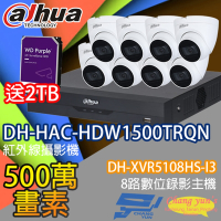 昌運監視器 大華監視器套餐 DH-XVR5108HS-I3 8路錄影主機搭配 + DH-HAC-HDW1500TRQN 5百萬畫素半球攝影機*8 送2TB