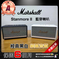 【Marshall】A級福利品 Marshall Stanmore II 藍芽喇叭