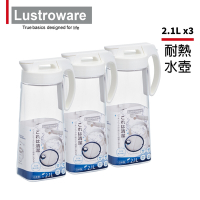 買2送1-【Lustroware】日本岩崎密封防漏耐熱冷水壺-2.1L(共3入)
