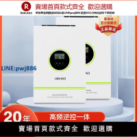 【高品質超低價】光伏太陽能發電高頻逆控逆變器一體機MPPT家用220V離網6.2 11KW