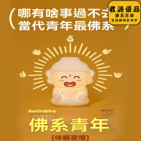 小夜燈 佛系青年小夜燈 創意小夜燈 小眾小夜燈 高級感小夜燈  床頭燈 氛圍燈 夜燈 氣氛燈 拍拍燈