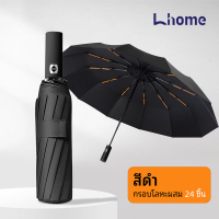 Lhome ร่มพับกันฝน ร่มพับอัตโนมัติ ร่มกันแดด ร่มรังสียูวี น้ำหนักเบา การอัพเกรดใหม่สวิตช์อัตโนมัติปุ่