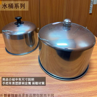 台灣製造 電鍋 加高 外蓋 6人份 10人份 15人份 白鐵 304不鏽鋼 增高 大同 鍋蓋 蒸架 加高蓋 電鍋蓋