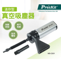 台灣Pro sKit寶工迷你型真空吸塵器MS-C001清潔除塵機(重122g;適凹槽縫隙手機電腦鍵盤香灰地磚清灰工具)