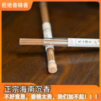 Pure Natural Thread Incense Sandalwood Incense Aloes Bedroom Home Indoor Lasting Deodorization Purif